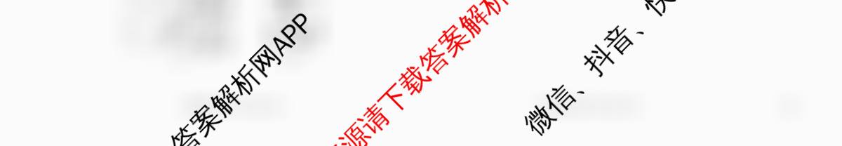 衡水金卷先享题2026年学科素养评价练(五)5各科答案及试卷（含化学(JS)【江苏专版】 历史(CY)【重庆专版】 物理(HN)【湖南专版】等90份）化学试题