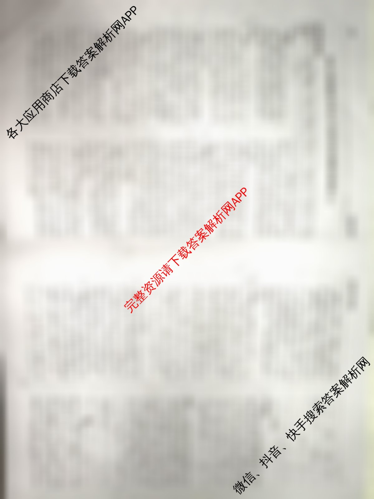 天舟高考衡中同卷2026年普通高等学校招生全国统一考试模拟信息卷(三)3各科答案及试卷（含历史(WY)、物理(WY)、生物(DS)等）化学答案