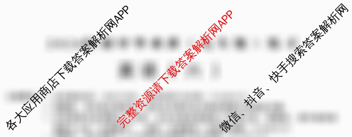 河北2026年初中毕业班(九年级)练(六)6试卷及答案汇总（含语文、历史、化学等）英语试题