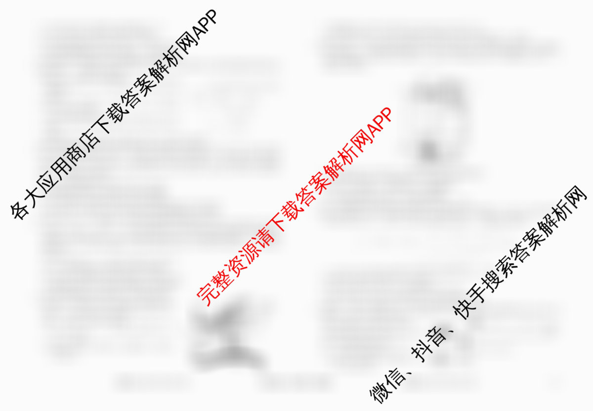 衡水金卷先享题调研卷2026年普通高等学校招生全国统一考试模拟试题(三)3各科答案及试卷（含历史(HU)、政治(MH)、生物(FJ)等91份）生物试题