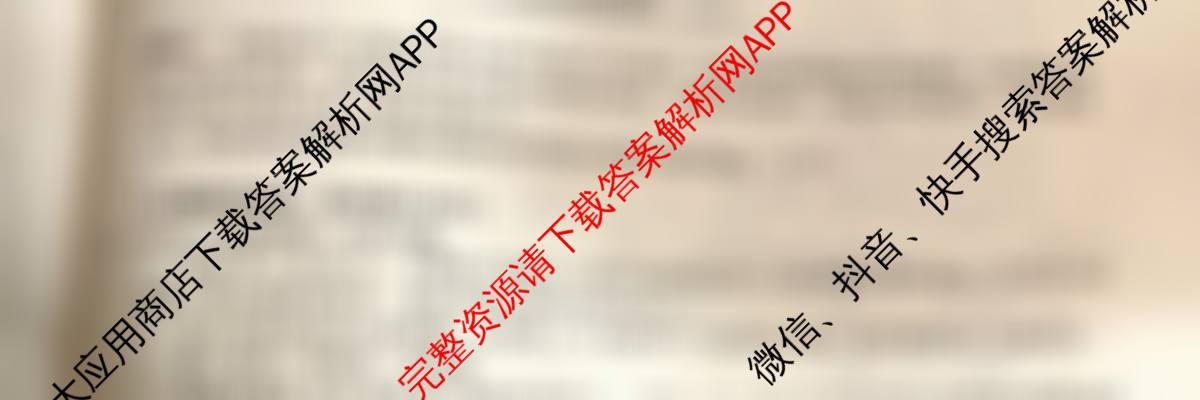 安徽省C20教育联盟2025年九年级中考功夫卷(六)（含数学、语文、历史等7份）道德与法治试题