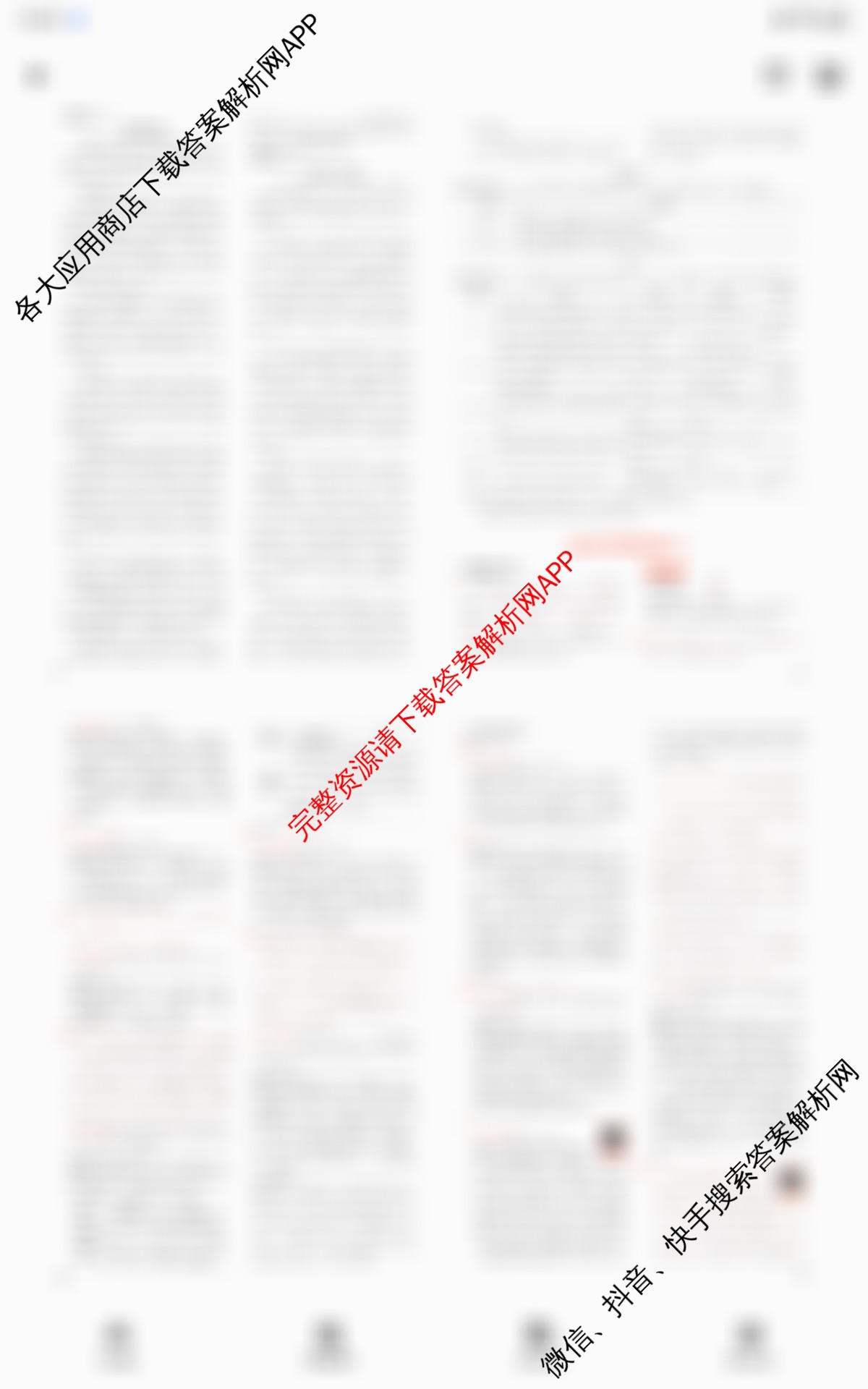 晋文源2026年中考模拟演练(二)2试卷及答案汇总(已更新化学、物理、英语等7份)语文答案