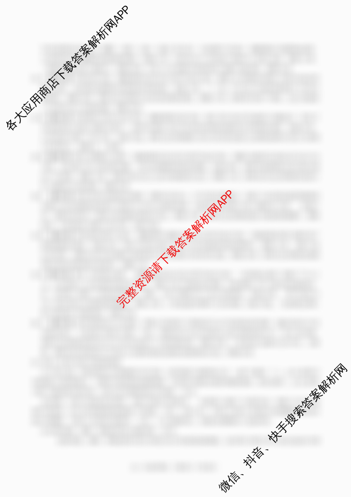 金榜教育安徽省2025-2026高二10月联考(无标题)(10.23)试卷及答案汇总(含语文 化学(A) 英语等)历史答案 金榜教育安徽省2025-2026高二10月联考(无标题)(10.23)试卷及答案汇总(含语文 化学(A) 英语等)历史答案