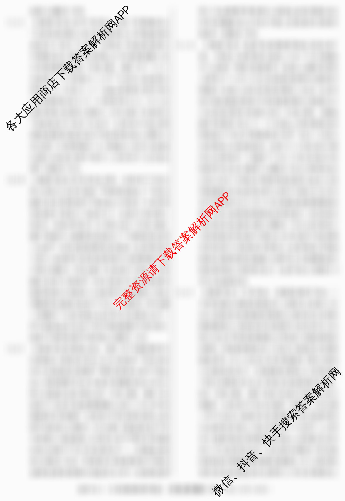 2026届冲刺调研押题实战演练(二)2试卷及答案汇总（含历史(SD6) 历史(新S6J) 政治(SD6)等）历史答案