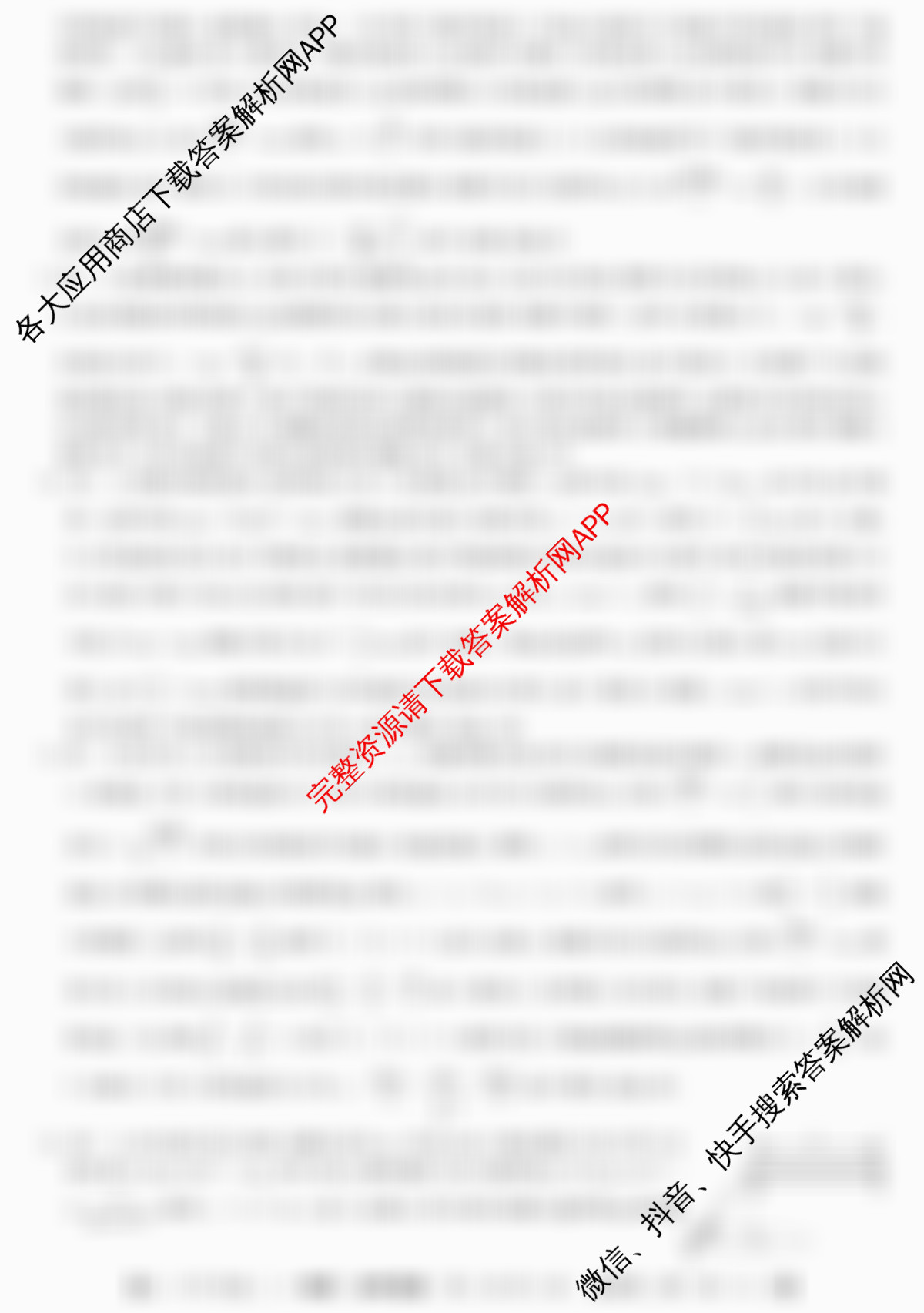 2025~2026全国名校高一下学期第二次月考试卷各科答案及试卷(已更新化学(必修第二册-RJ-G-唐)、语文(必修下册-BB-X-F-唐)、历史(《中外历史纲要下》-BB-X-F-唐)等10份)物理答案