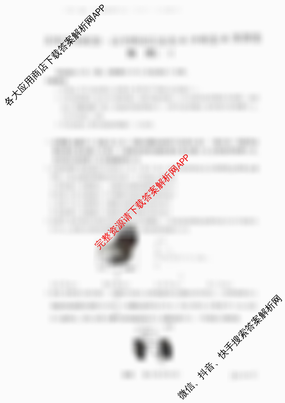 2026届智慧上进名校学术联盟高考模拟信息卷&冲刺卷&预测卷(一)1（49科全）物理试题