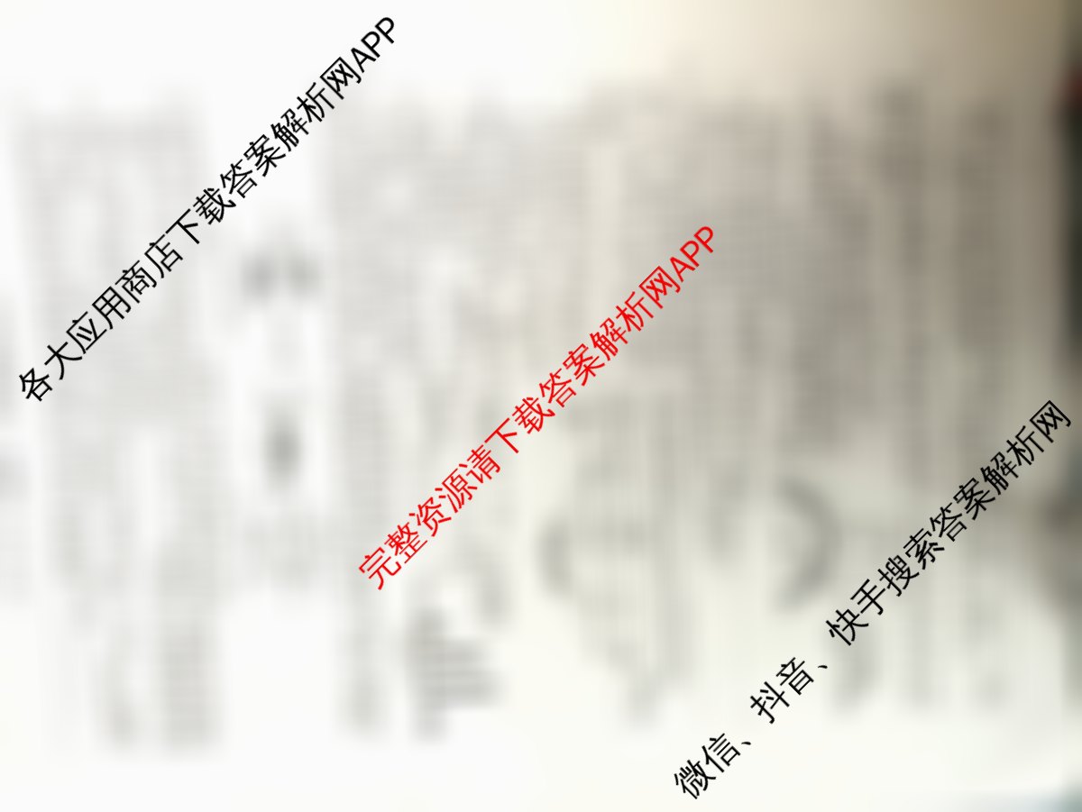 2026届高三总复习名师原创模拟(二)2: 含政治(HEN6G) 物理(HN6) 英语(新S6)试卷解析生物试题
