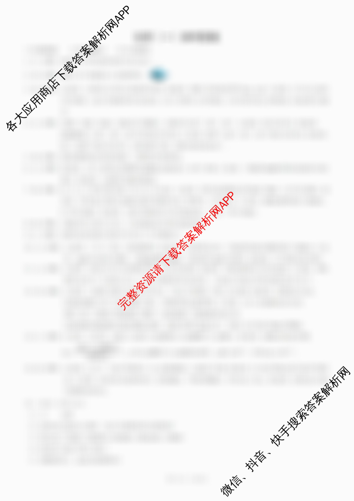 重庆康德2026届重庆市普通高等学校招生全国统一考试 高考模拟调研卷(一)试卷及答案汇总（10科全）化学答案