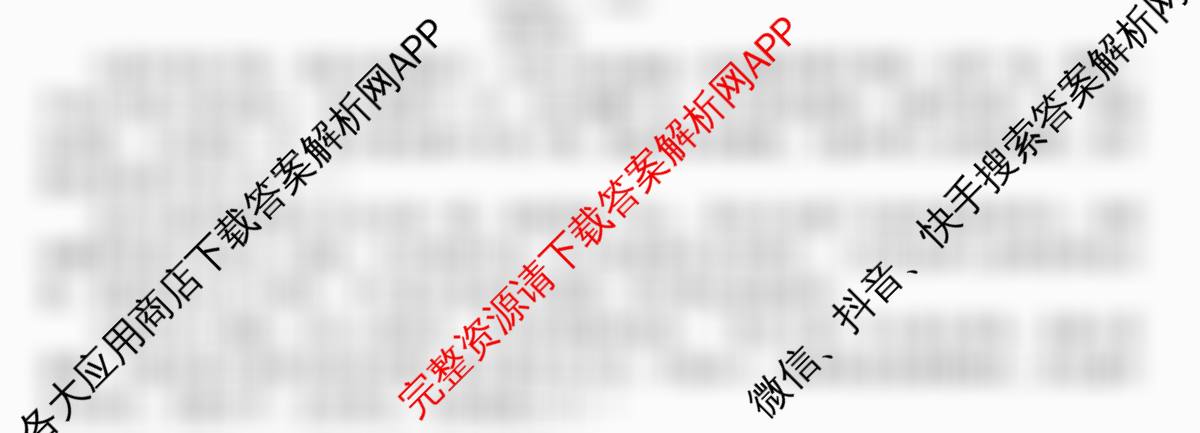 2025学年第一学期浙江北斗星盟阶段性联考高二年级(12.18-19)(已更新技术、政治、地理等11份)语文试题