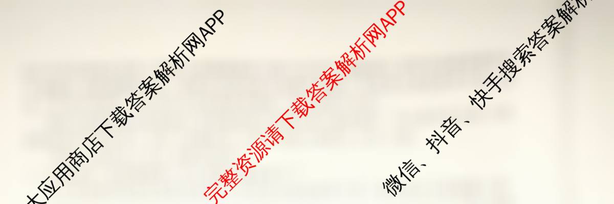 青桐鸣2025届普通高等学校招生全国统一考试青桐鸣大联考(高三)(3.13)(已更新历史 生物 英语等9份)语文试题