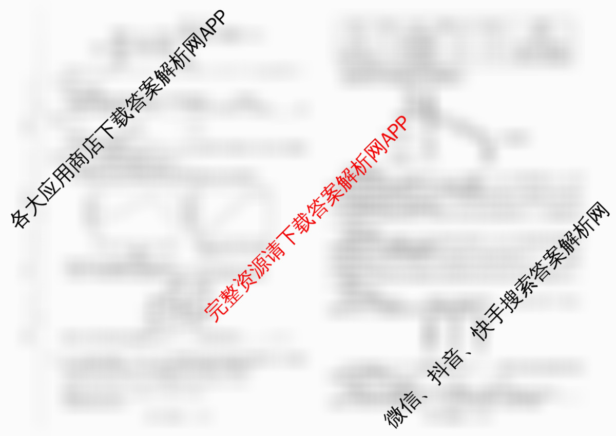天舟高考衡中同卷2026年普通高等学校招生全国统一考试模拟信息卷(三)3（24科全）化学试题