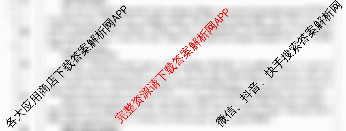 河北省2025-2026学年第一学期九年级第三阶段学情分析各科答案及试卷: 含语文、历史、道德与法治试卷解析英语试题