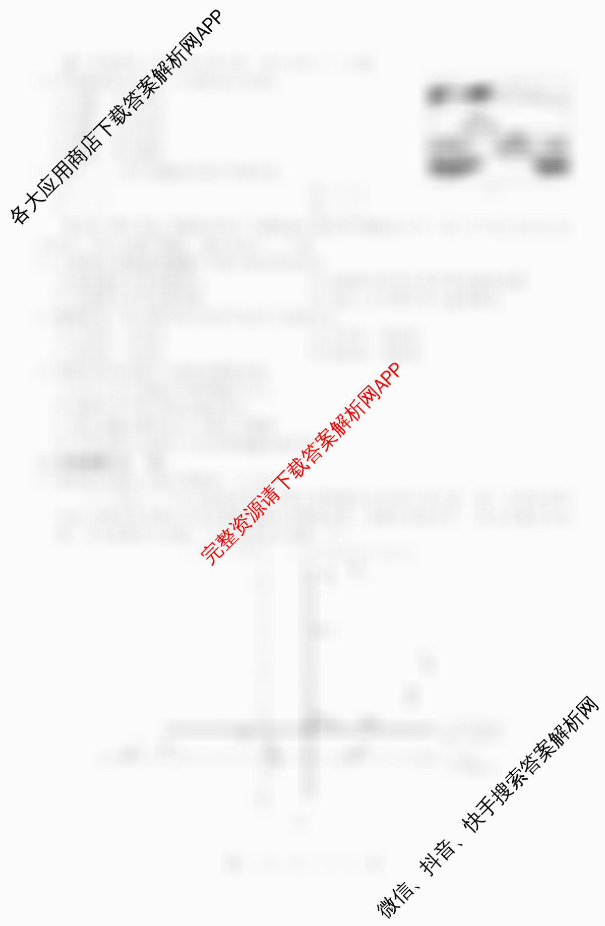 广东省2025-2026学年高二12月联考(12.18)（含物理 语文 地理等）地理试题