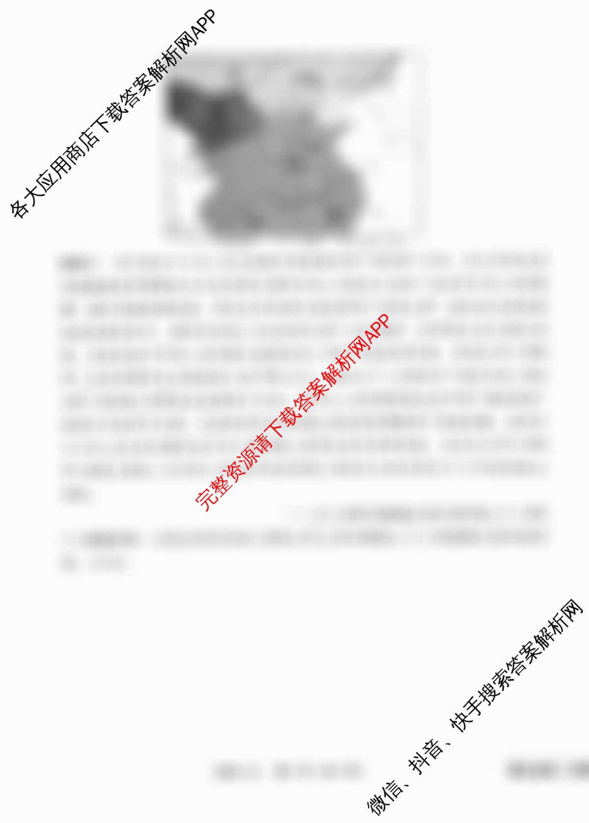 衡水金卷先享题调研卷2026年普通高等学校招生全国统一考试模拟试题(三)3各科答案及试卷（含历史(HU)、政治(MH)、生物(FJ)等91份）历史试题
