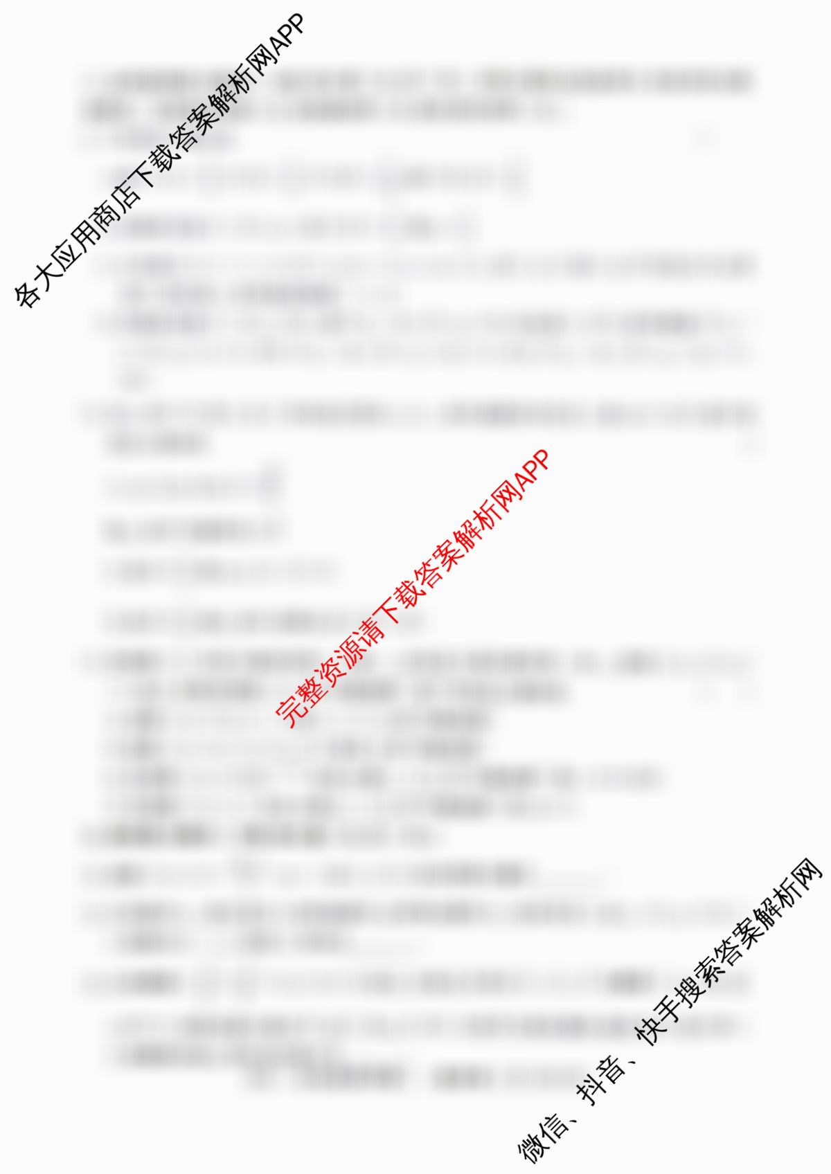 2026届冲刺调研押题实战演练(二)2试卷及答案汇总（含历史(SD6) 历史(新S6J) 政治(SD6)等）数学试题