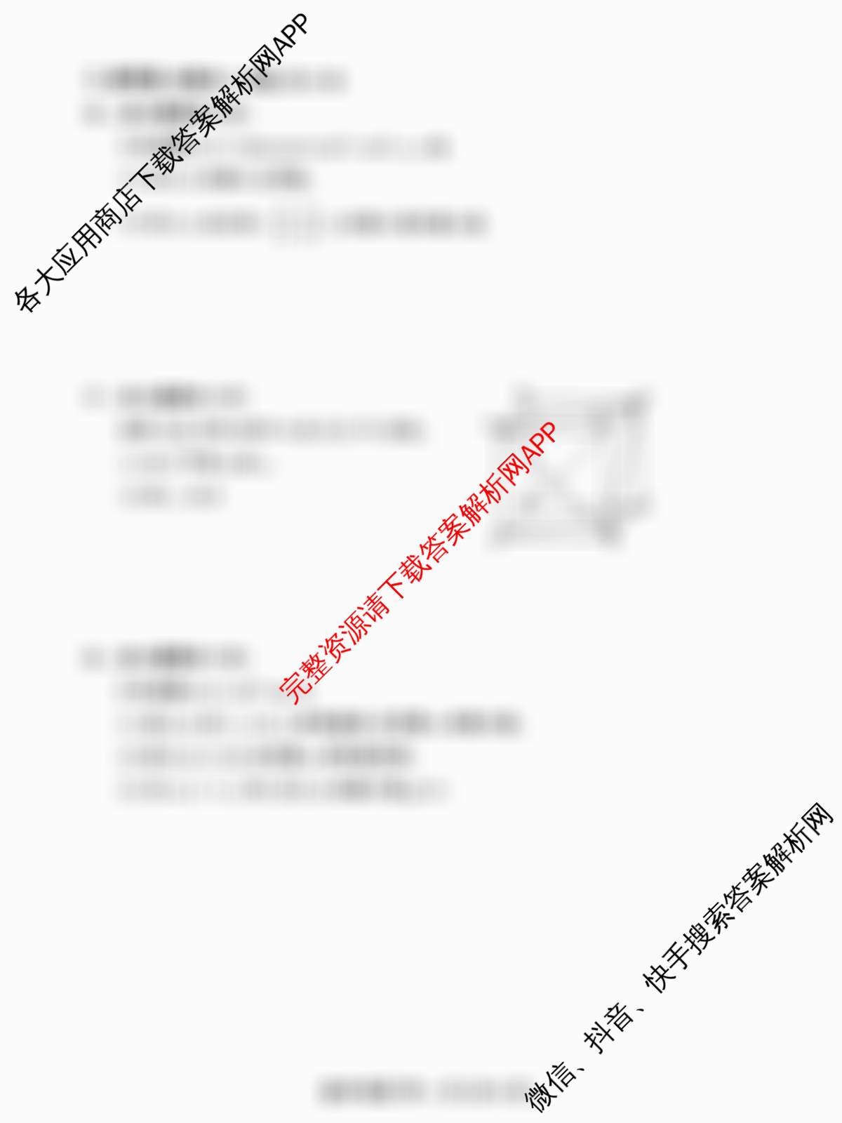 山东省2025年冬季普通高中学业水合格考试模拟各科答案及试卷（11科全）数学答案
