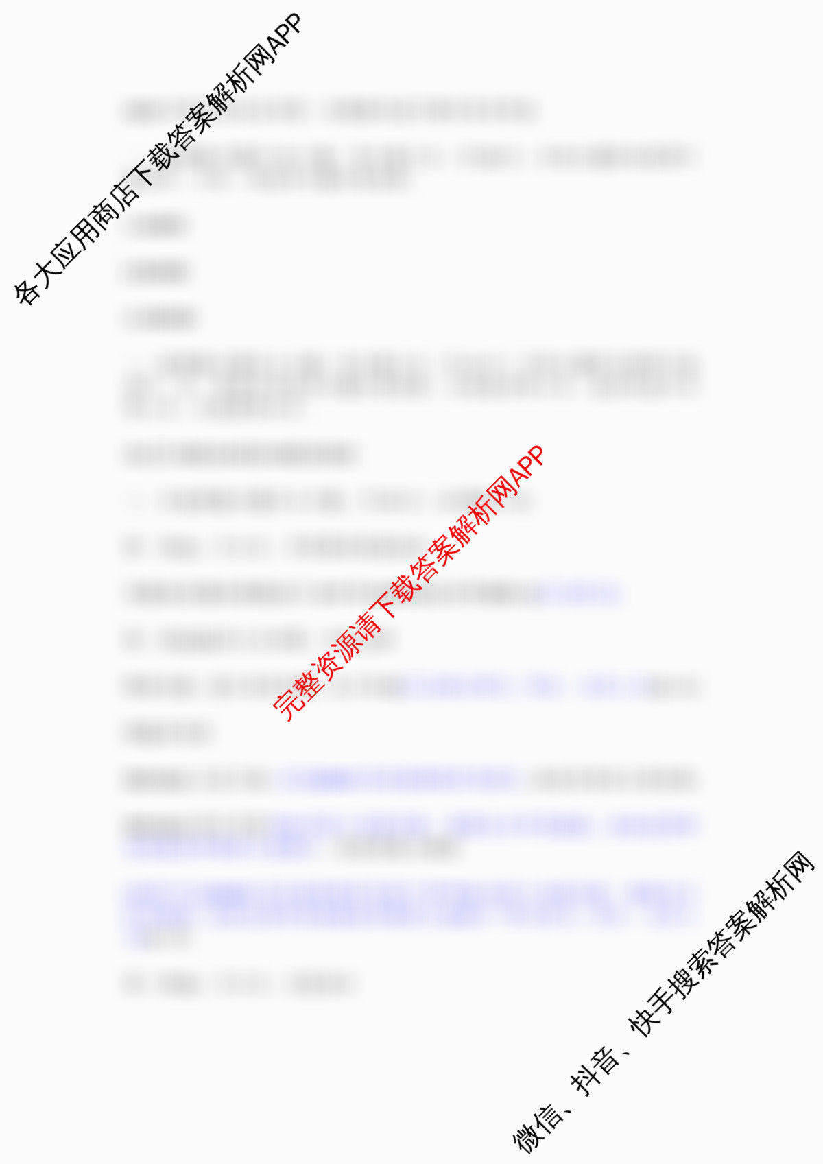 黑龙江省2026年哈尔滨市高考第一次模拟考试(4月)（含历史 地理 英语等）生物答案