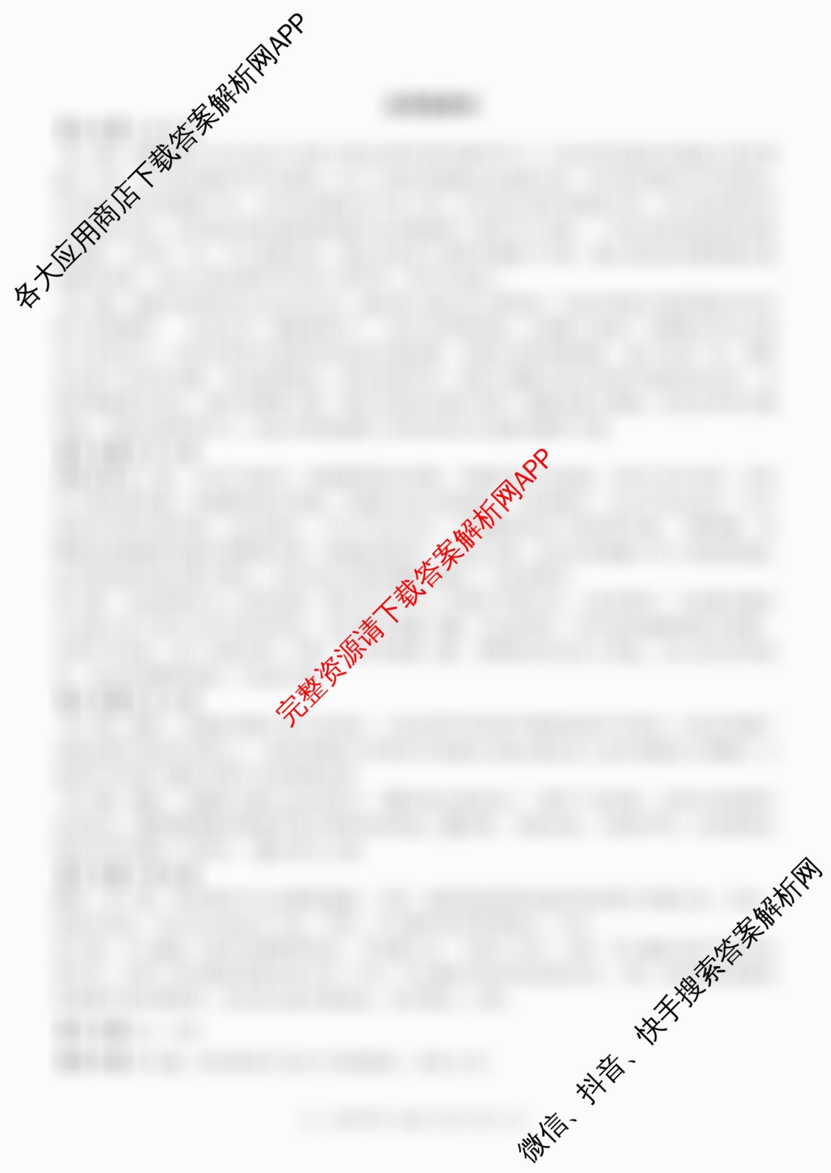 2025学年第一学期浙江北斗星盟阶段性联考高二年级(12.18-19)(已更新技术、政治、地理等11份)地理答案