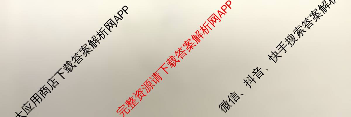 九师联盟2024-2025学年度高一4月质量检测各科答案及试卷（含历史、生物(A)、数学(ZZ)等）地理试题