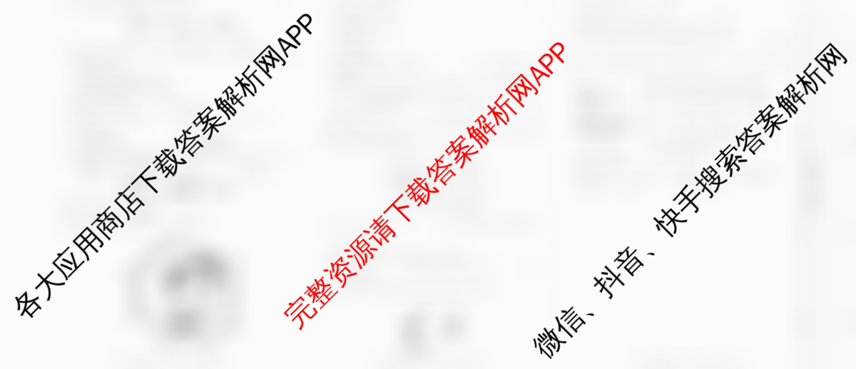 2026年陕西省普通高中学业水合格性考试模拟卷CY(五)试卷及答案汇总（含政治、英语、化学等）生物试题