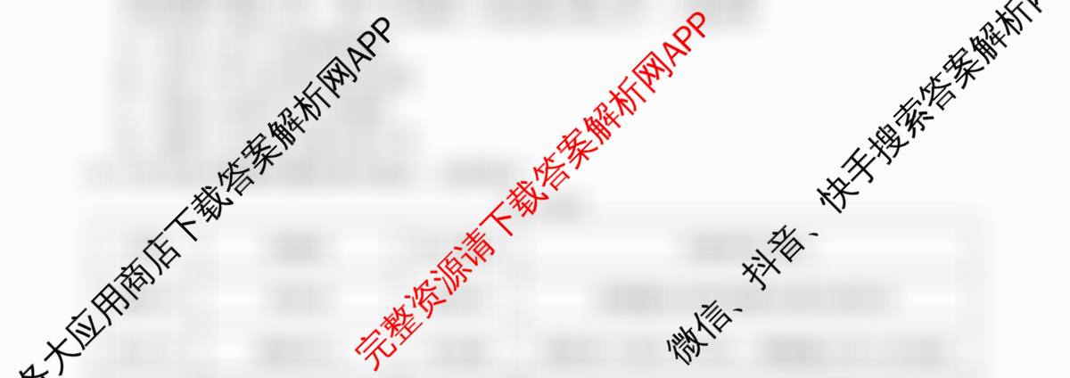 浙江省2025-2026学年高二年级学科练ZJSX(3月): 含历史、政治、物理试卷解析历史试题