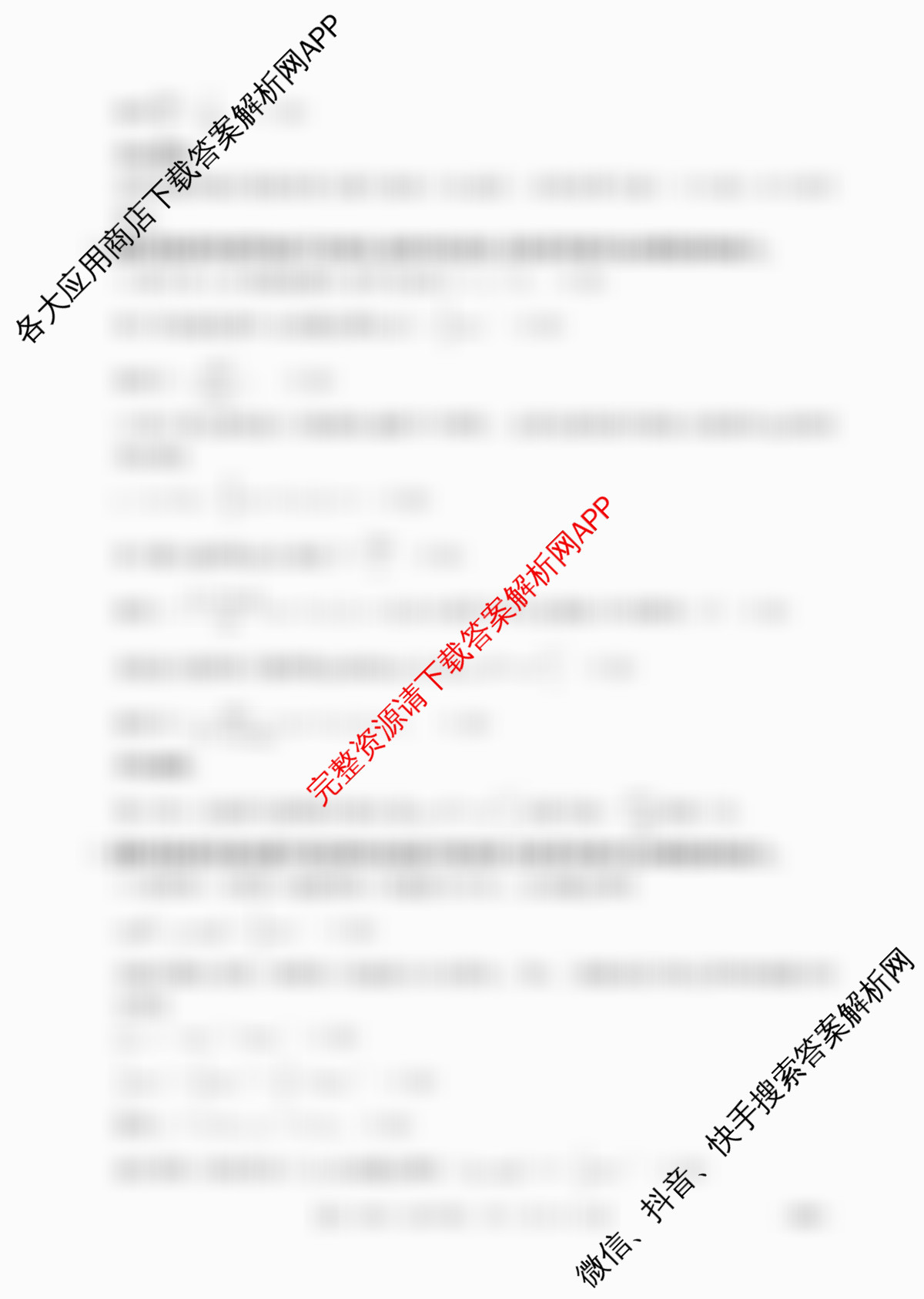 河北省2025届高三一轮诊断考试(1.20)(HEB)（含地理 物理 政治等9份）物理答案