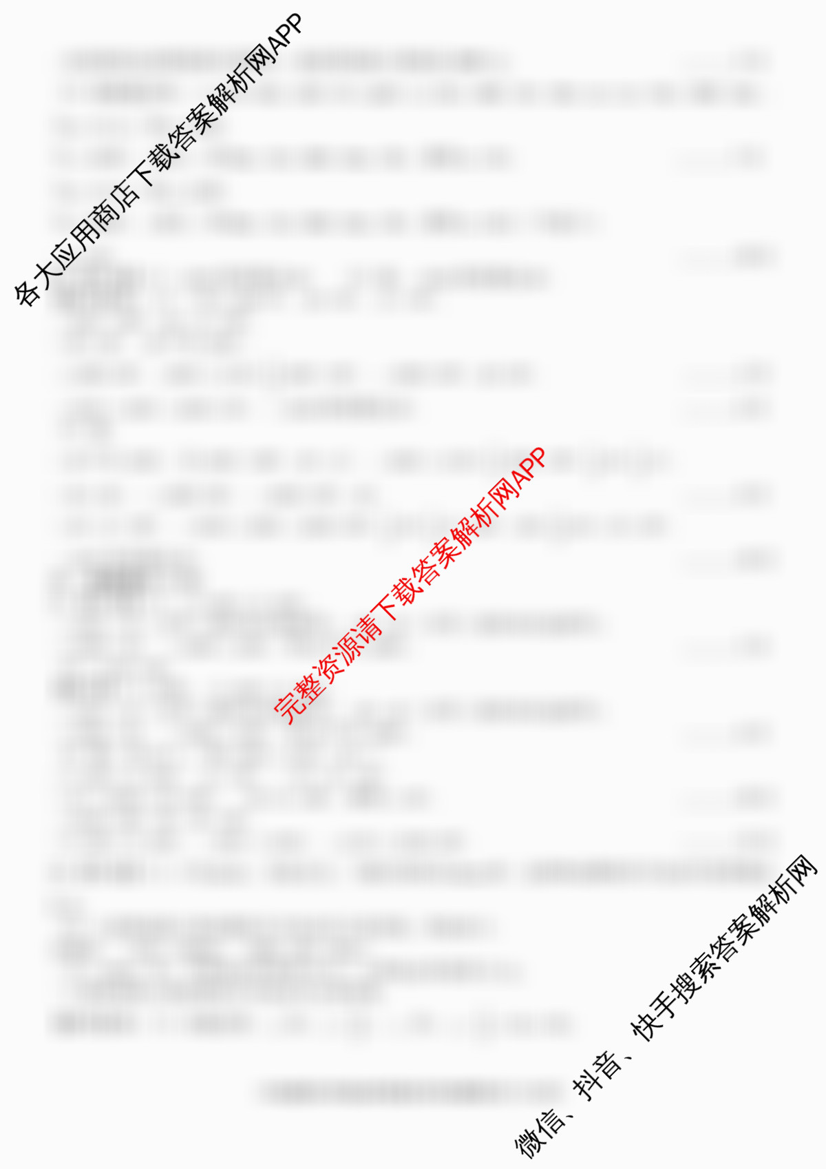 [标题标宋页脚黑体]安徽省部分学校2025-2026八年级联考(试题卷)(12月)试卷及答案汇总（含地理(人教版)、语文、道德与法治等）数学答案