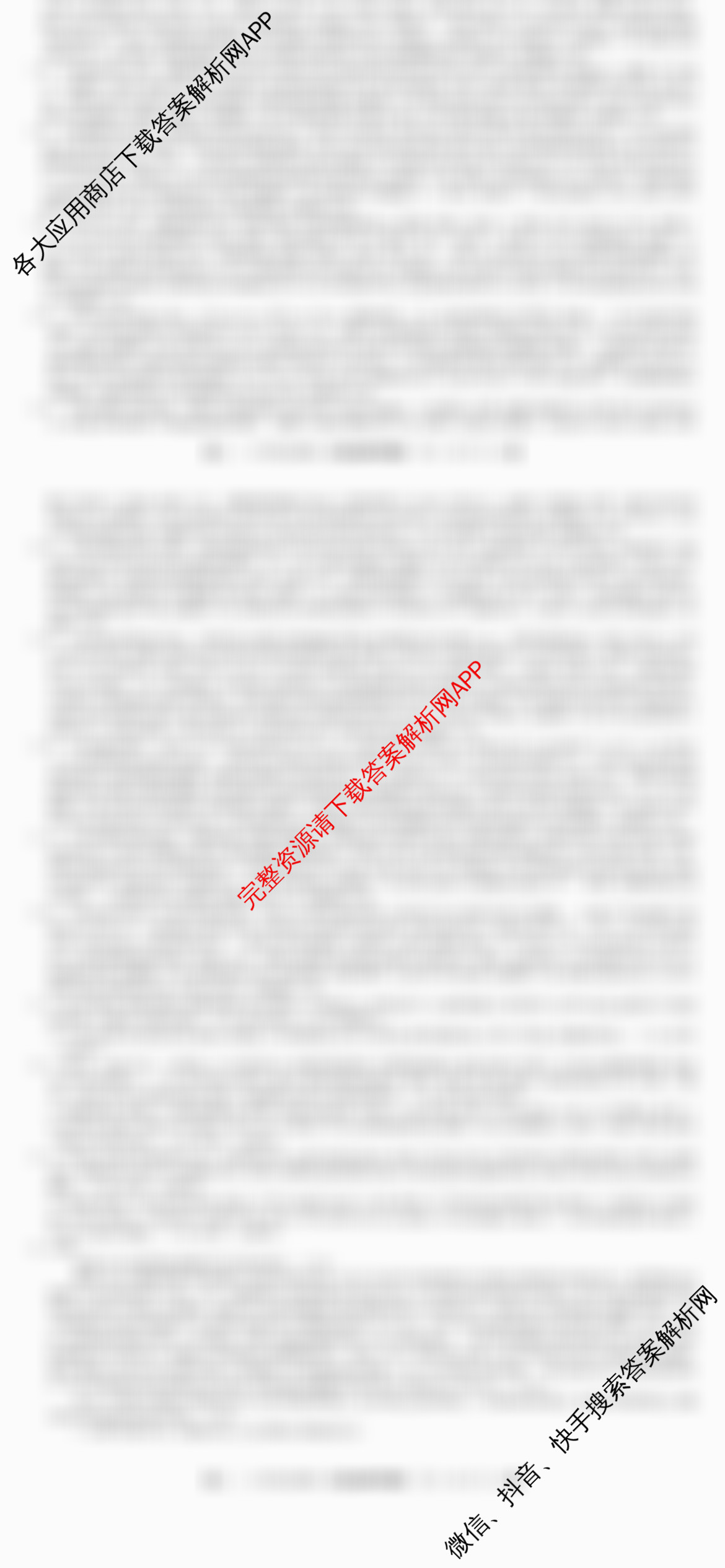 九师联盟2024-2025学年高二4月质量检测各科答案及试卷（含数学(ZZ)、数学(HN)、地理等）历史答案