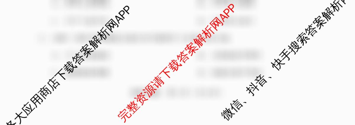 吉林省长春市2026届高三质量监测(二)试卷及答案汇总（含政治、数学、英语等）地理试题