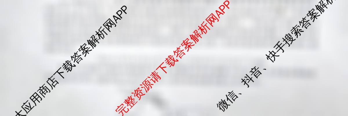 沧州市普通高中2026届高三年级教学质量监测(12月)(已更新生物 语文 英语等9份)地理试题