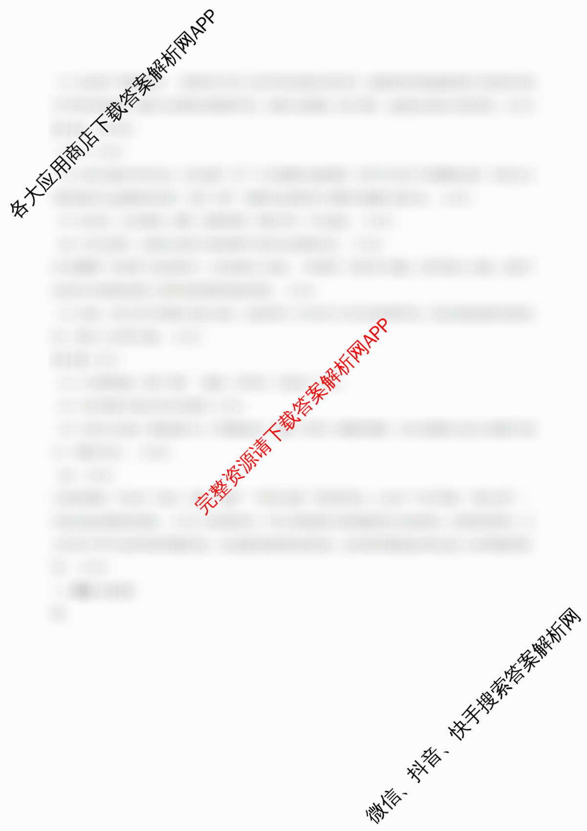 安徽省滁州市定远育才学校2025-2026学年八年级(下)3月月考（8科全）语文答案
