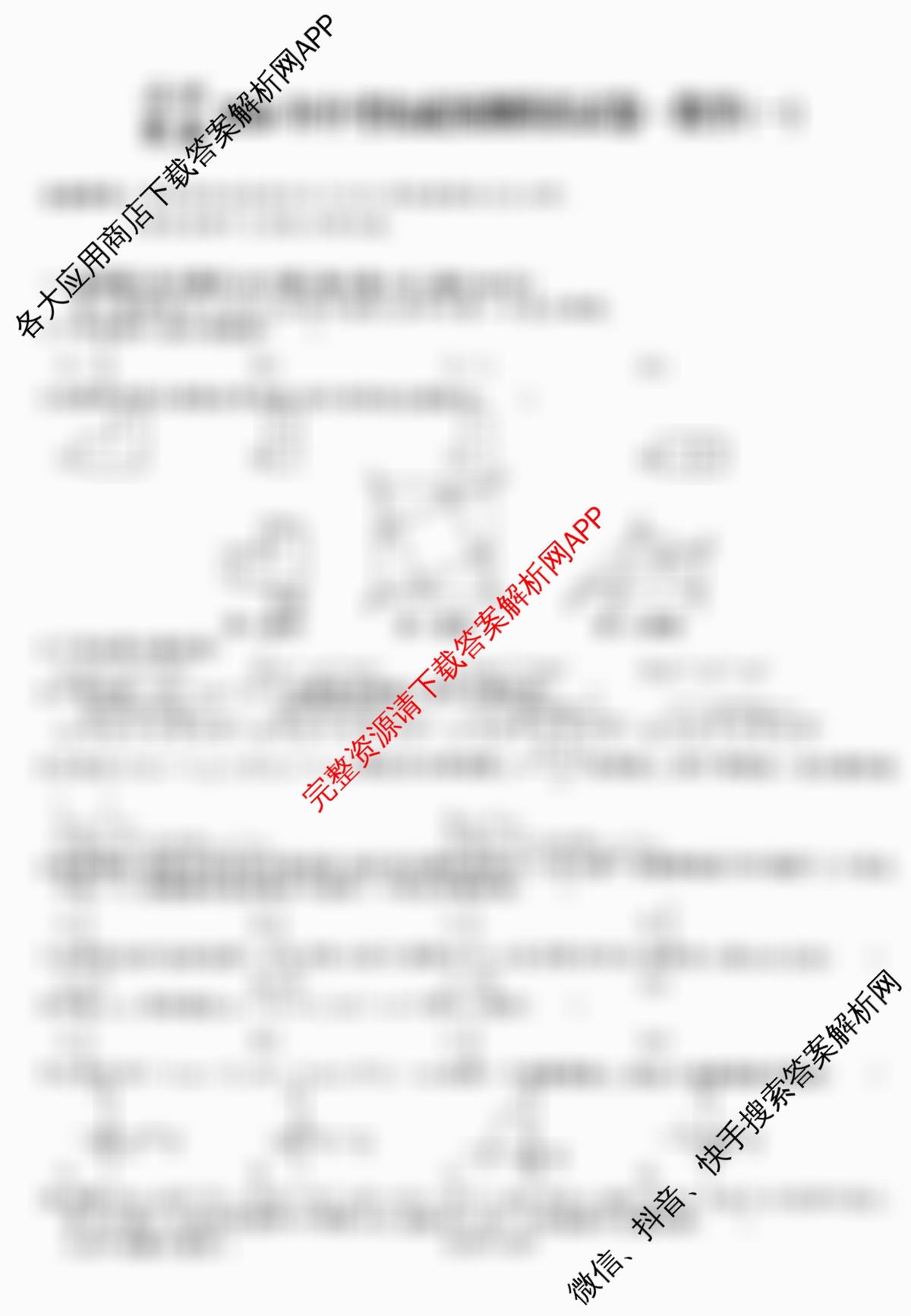安师联盟2026年中考权威预测模拟试卷(一)1(已更新物理 历史 语文等7份)数学试题