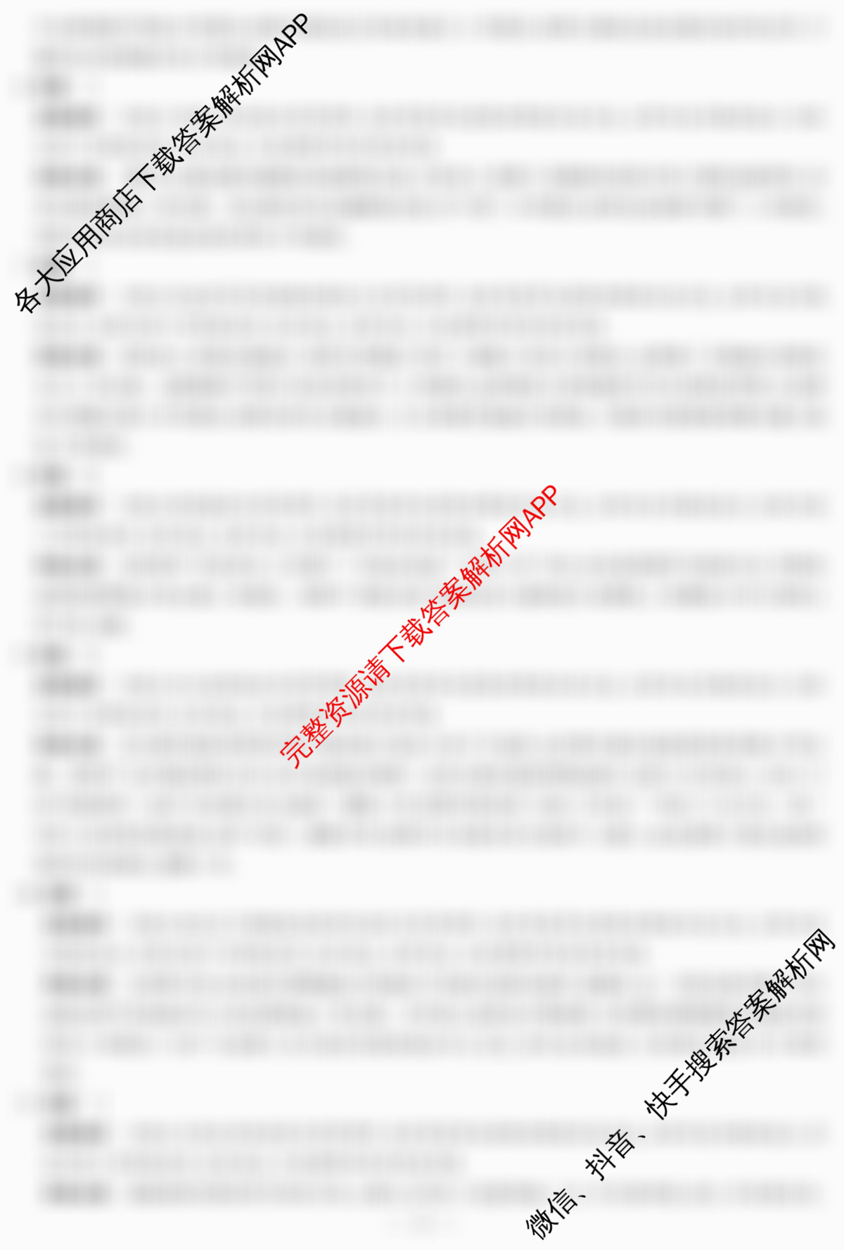 天一大联考湖南省2026届高三9月考试(无标题)各科答案及试卷（含化学 历史(广西专版) 生物等11份）历史答案