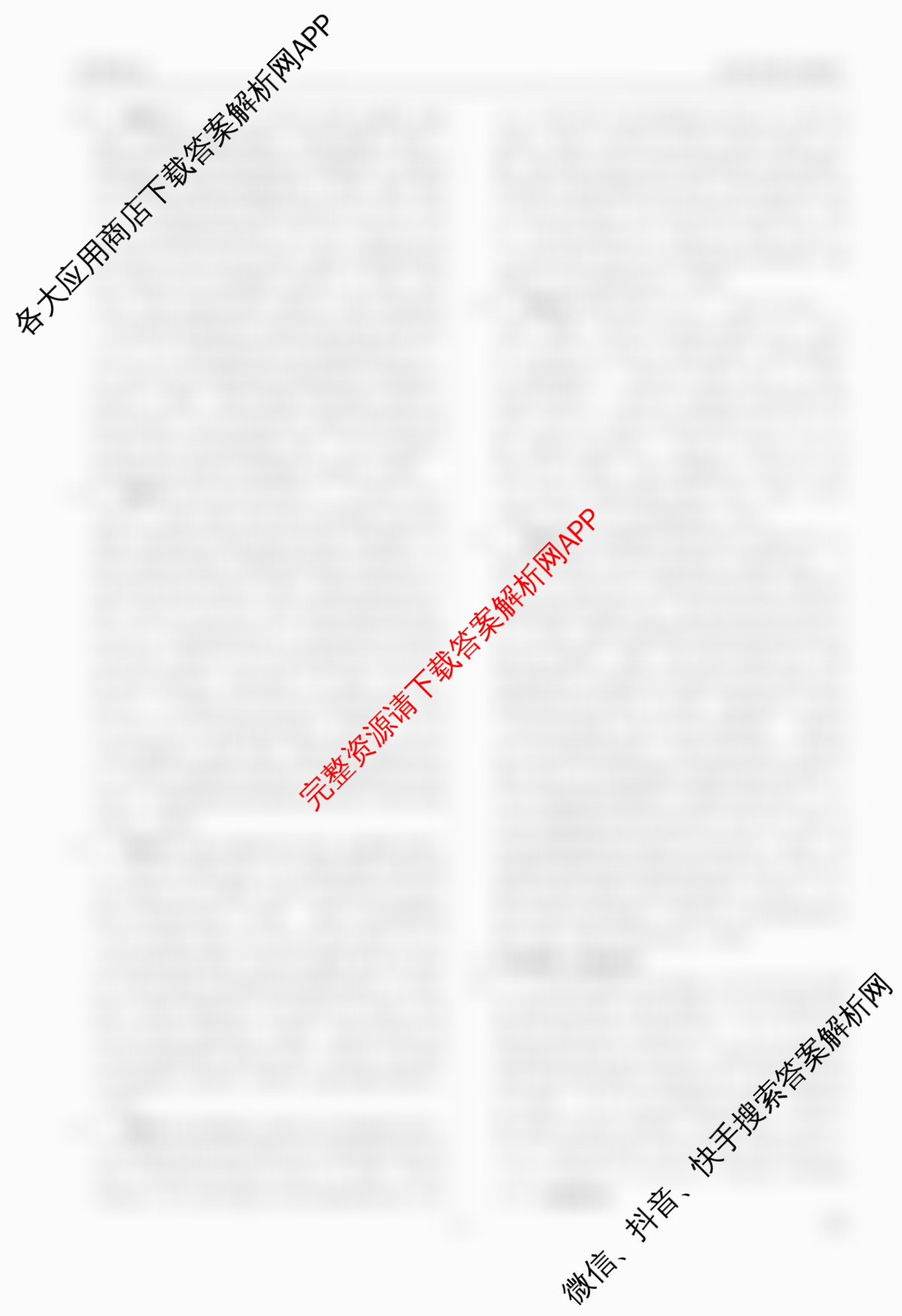 衡水金卷2025-2026学年度高三年级适应性测试(一)各科答案及试卷（含政治 物理 语文等）政治答案