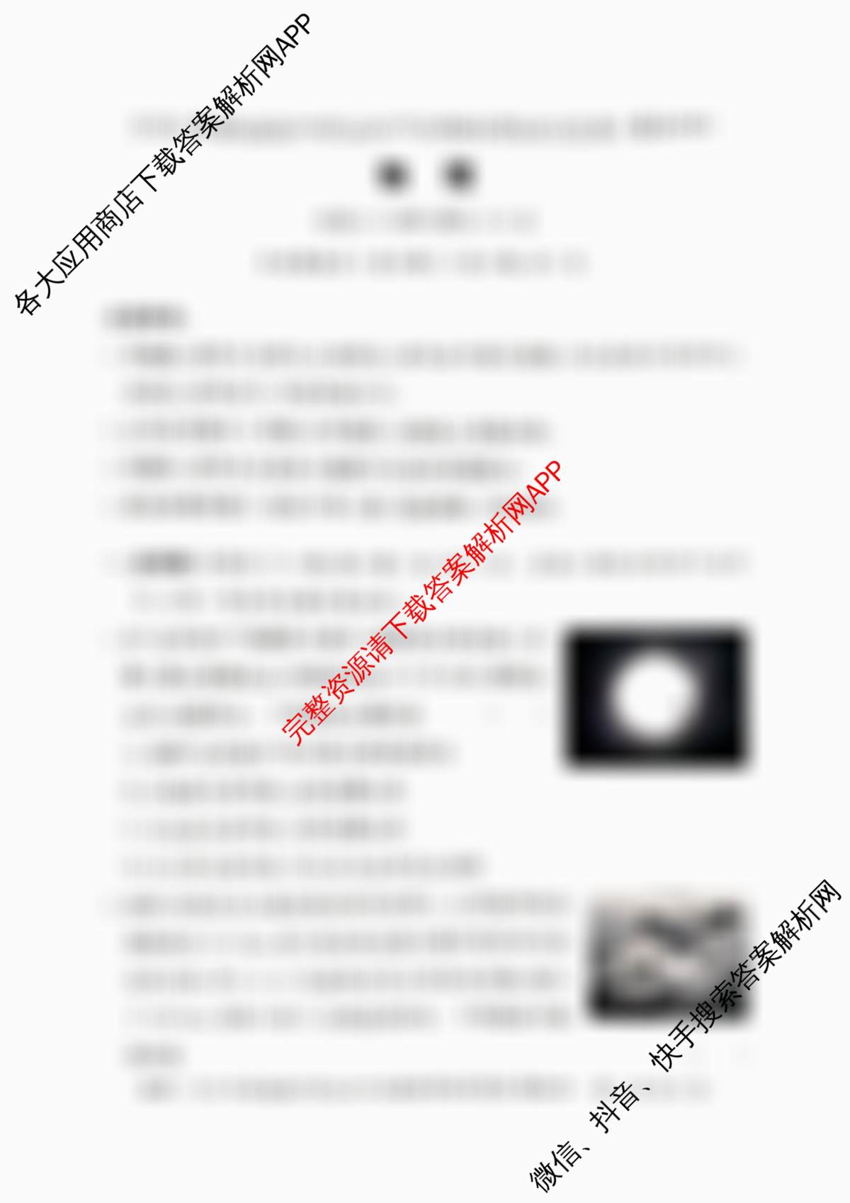 2026年湖南省普通高中学业水合格性考试信息卷(模拟四)试卷及答案汇总(已更新数学、英语、历史等9份)物理试题
