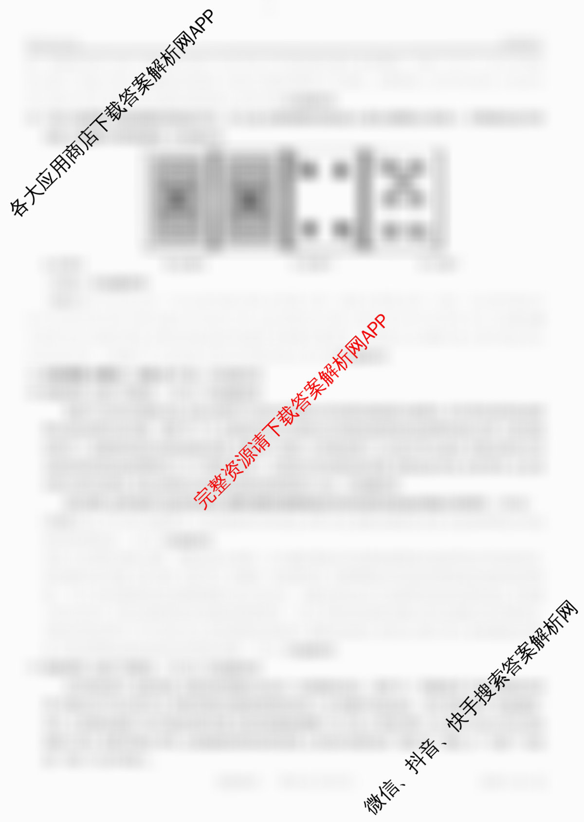 2026届智慧上进名校学术联盟高考模拟信息卷&冲刺卷&预测卷(一)1（49科全）政治答案