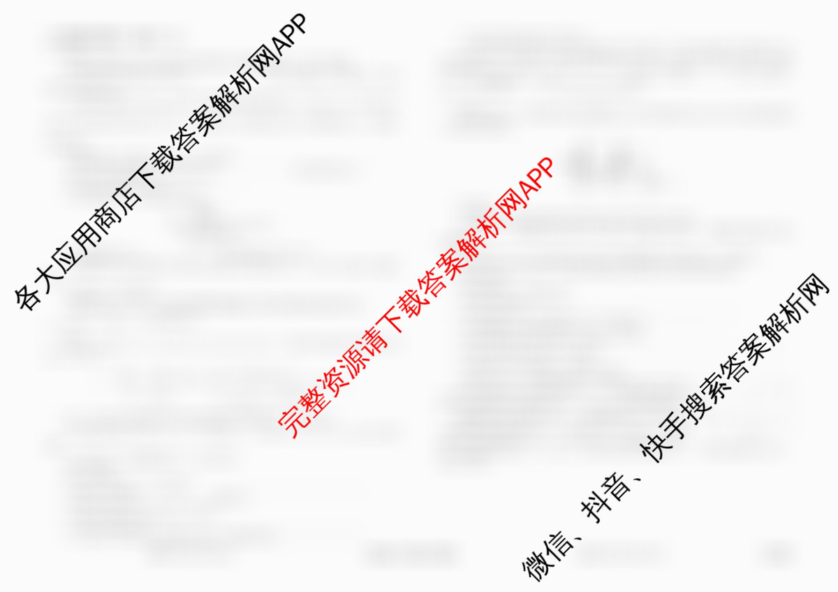 衡水金卷先享题调研卷2026年普通高等学校招生全国统一考试模拟试题(六)6试卷及答案汇总（含物理(L)、地理(GD)、历史(GD)等91份）化学试题