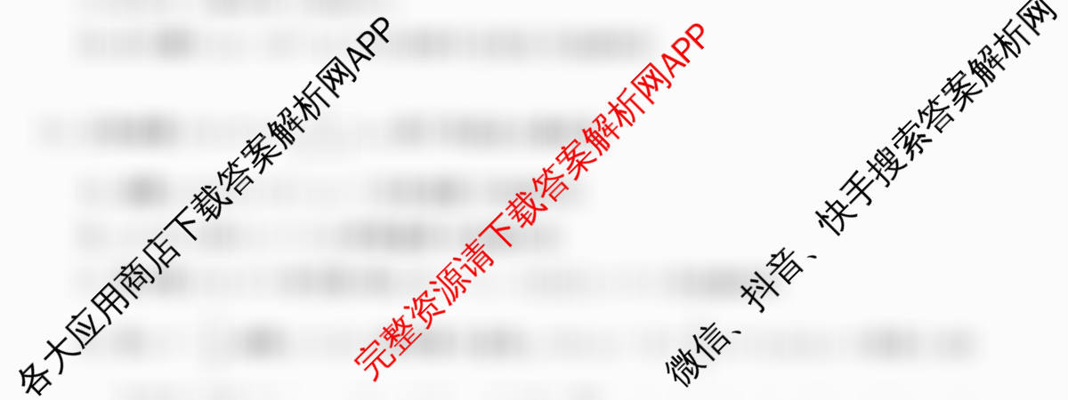 天舟高考衡中同卷2026年普通高等学校招生全国统一考试模拟信息卷(六)6各科答案及试卷: 含英语(B)、地理(GY)、物理(山东版)试卷解析数学试题