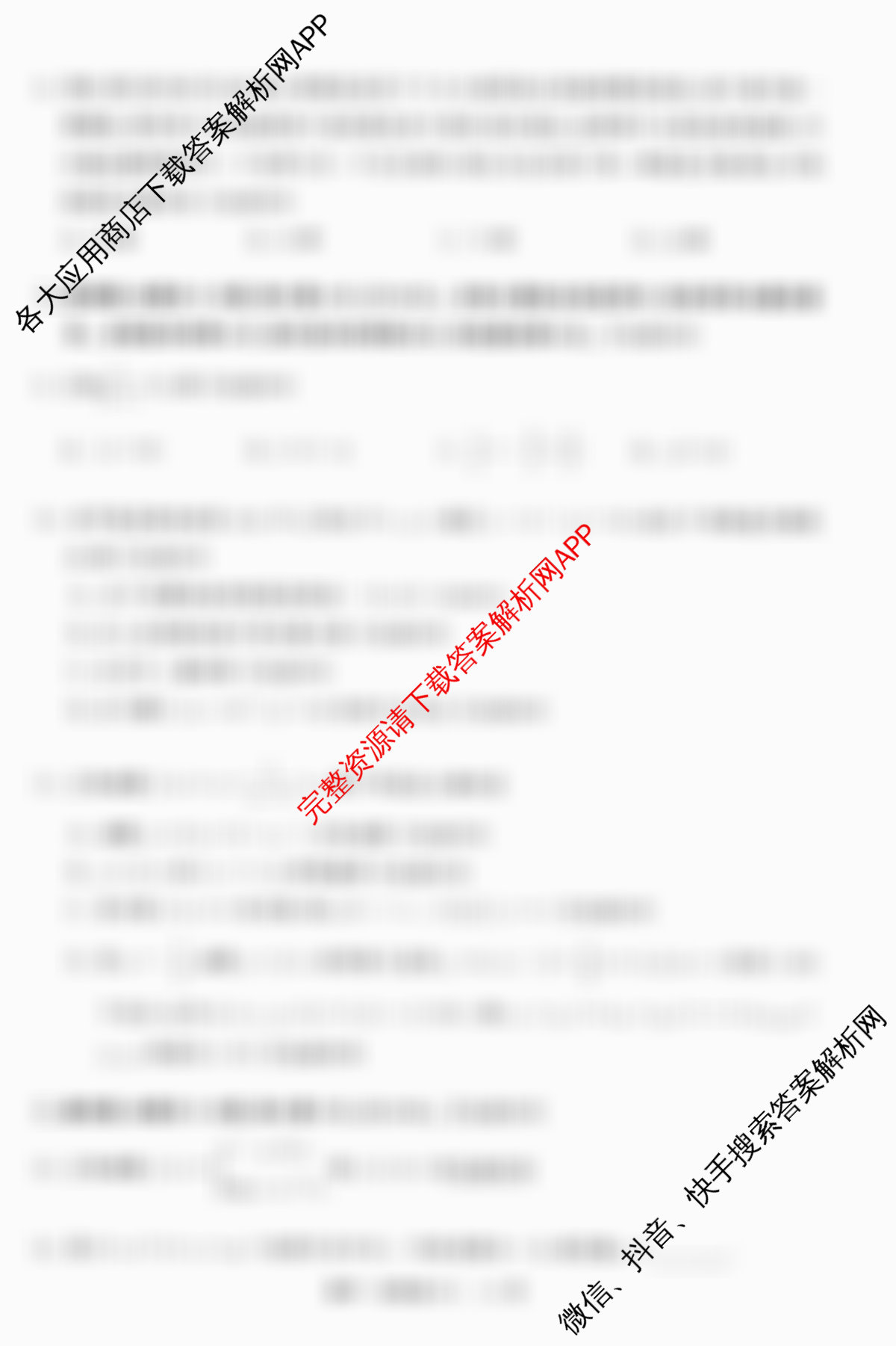 天舟高考衡中同卷2026年普通高等学校招生全国统一考试模拟信息卷(六)6各科答案及试卷（含物理(HJ) 地理(WY) 历史(WY)等35份）数学试题