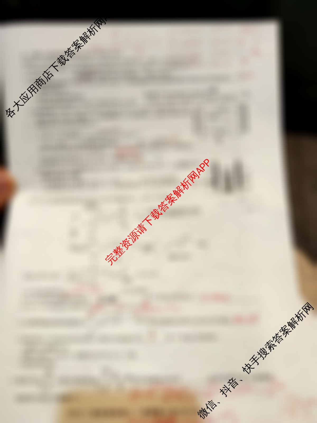 2026年普通高等学校招生统一考试最新模拟卷(二)2各科答案及试卷: 含政治(XS6J) 化学(XS6J) 政治(HEN6)试卷解析化学试题